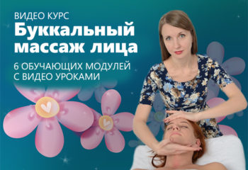 буккальный-массаж